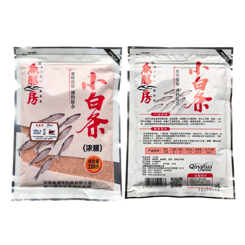 正品鱼膳房小白条鱼饵蓝刀鱼食浓腥红黄尾钓鱼饵料钓饵用饵料包邮-图2