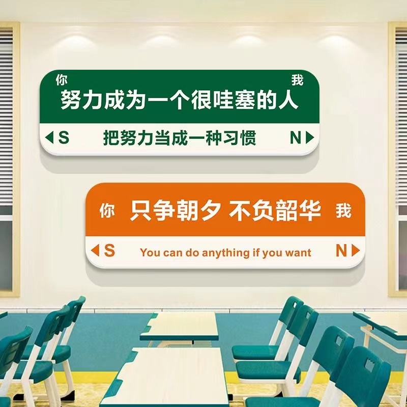 学生激励标语挂牌教室班级网红路牌毕业季拍照打卡路牌手举牌励志 - 图1