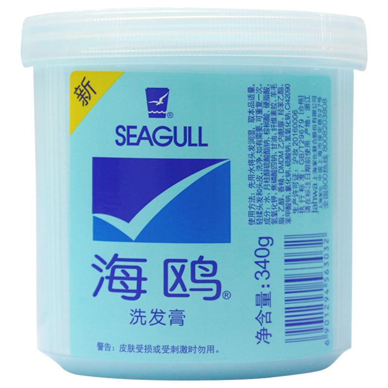 2瓶 海鸥去屑洗发膏止痒控油洗发露滋润洗发水老牌国货正品实惠 - 图3
