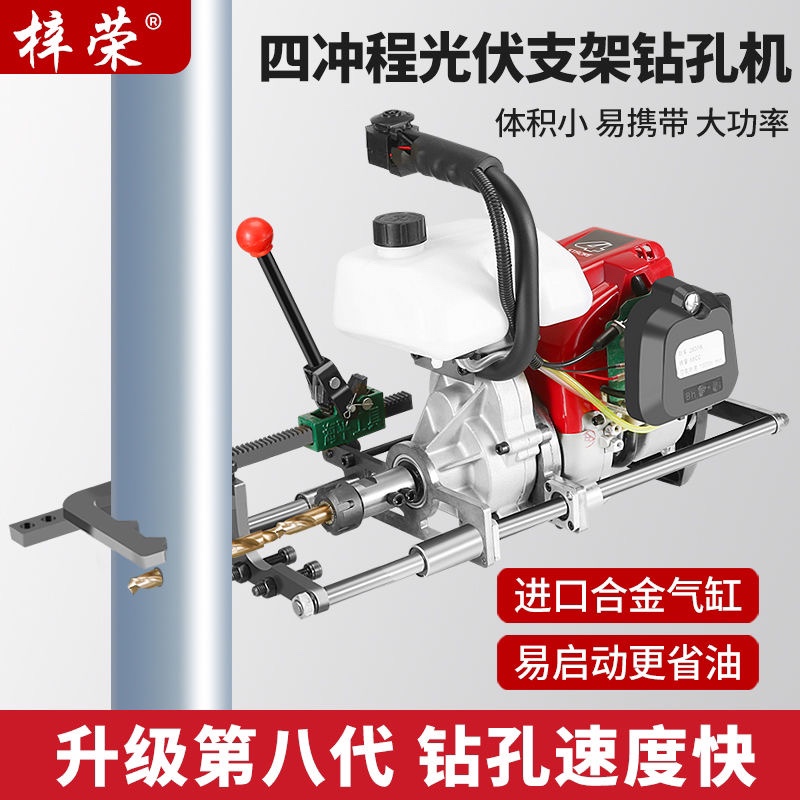 新款四冲程汽油光伏打对穿钻孔机打孔机钢管立柱山地支架专业打孔 - 图0