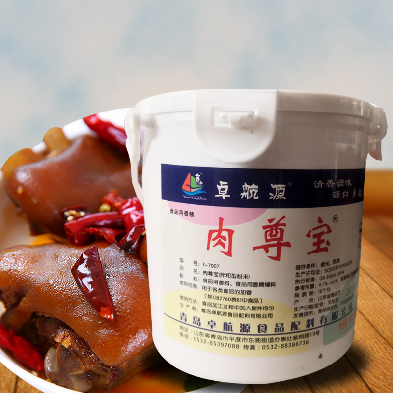 卓航源美国肉宝粉王500g王中王美过增香剂回味王肉味粉末卤味香精