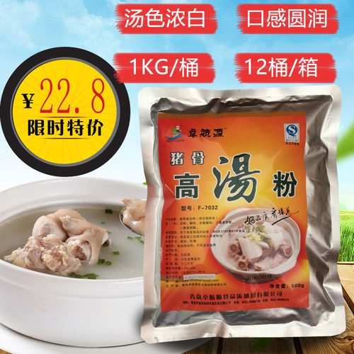 包邮卓航源猪骨高汤粉500g商用浓缩大骨浓汤粉增白浓香型浓汤宝 - 图0