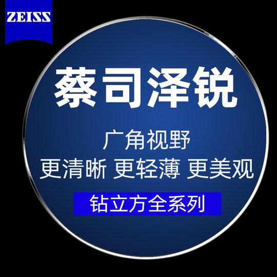 Lentes Zeiss anti-azul brillo nítidas ultrafinas