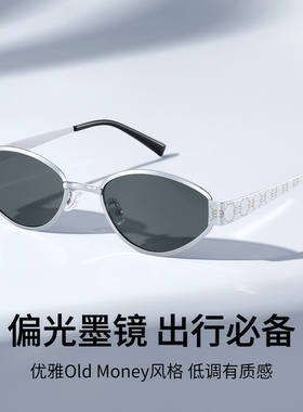 高级感潮酷网红时尚全框猫眼墨镜女防紫外线防晒偏光太阳镜P8826