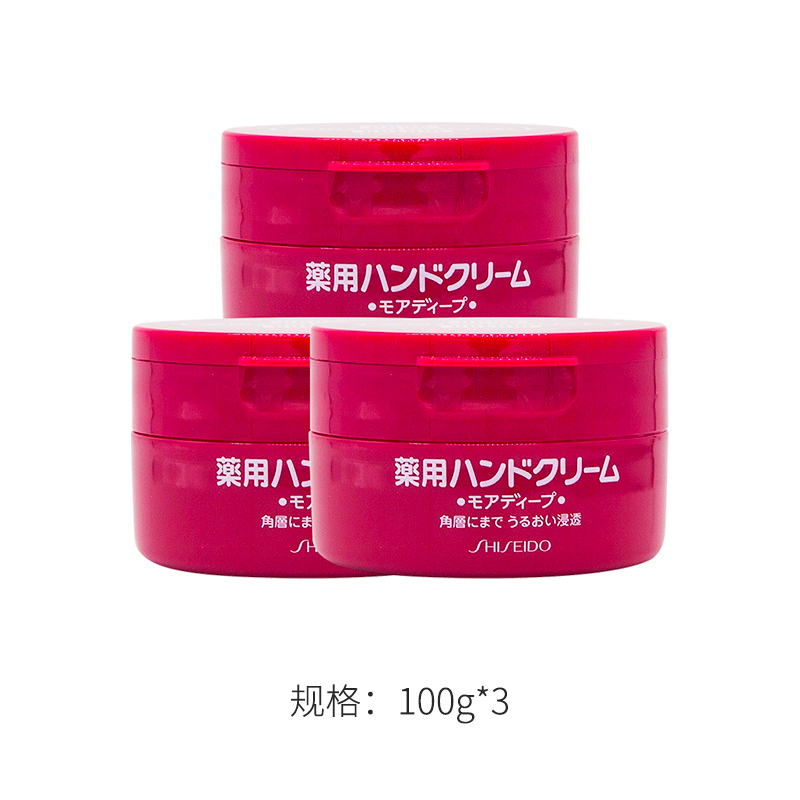 日本资生堂药用补水保湿尿素护手霜 SUNDRUGESHOP海外护手霜