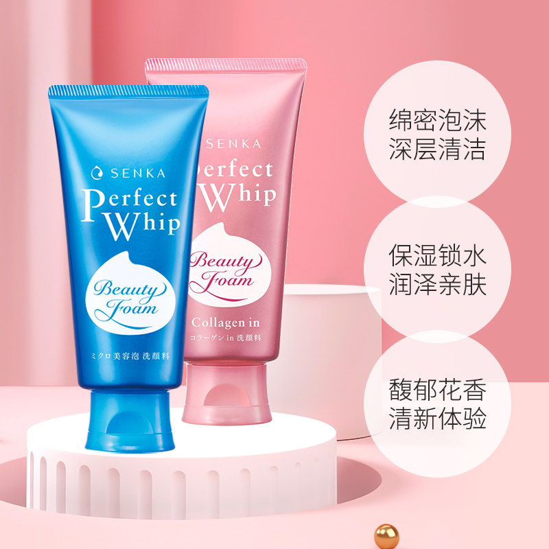 资生堂SENKA珊珂洗颜专科泡沫洁面膏120gSundrug保税