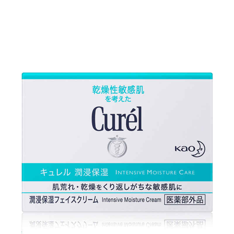 【百亿补贴】保税仓发Curel珂润面霜敏感保湿修护40g进口sundrug