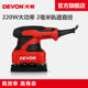 Dayou flat sander electric small woodworker