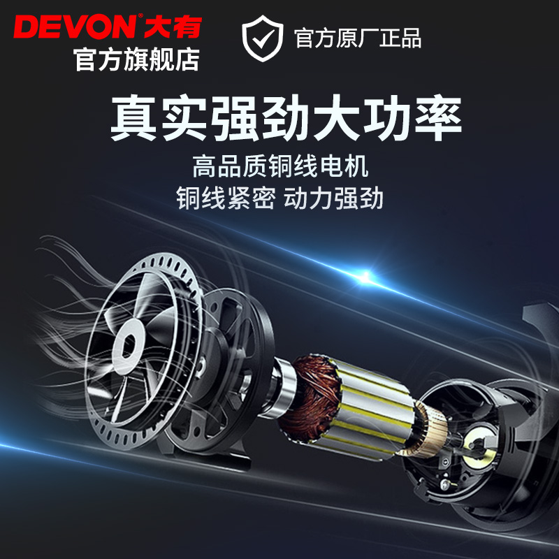 大有dag7家用小型正品万能角磨机 devon大有工具角磨机