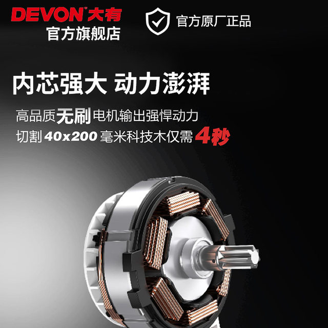 Dayou reciprocating saw 20V lithium battery high power
