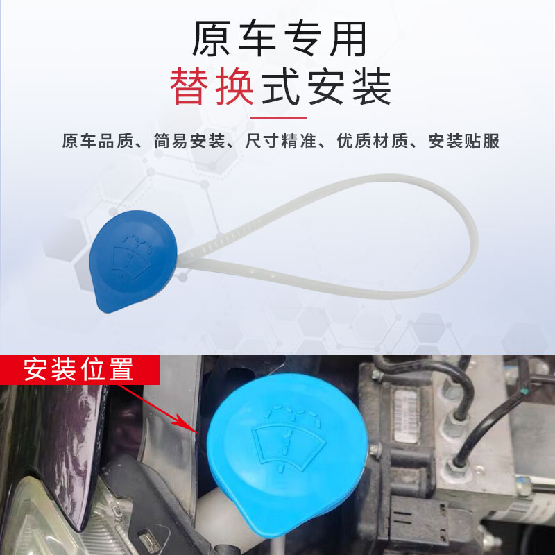 适用于七八九代雅阁思域CRV奥德赛飞度雨刮喷水壶盖玻璃水壶盖子 - 图0