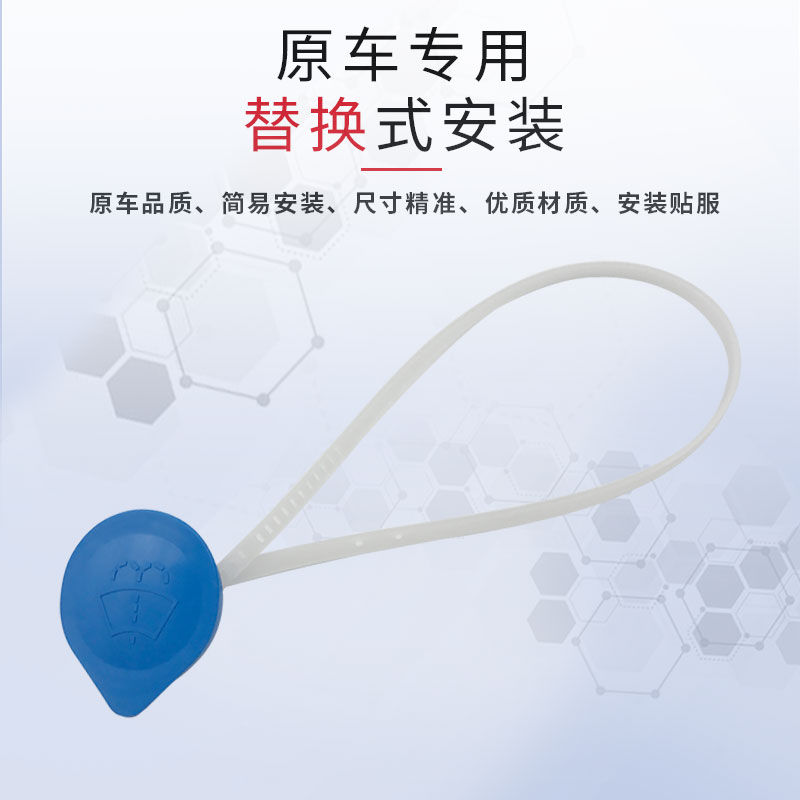 适用于七八九代雅阁思域CRV奥德赛飞度雨刮喷水壶盖玻璃水壶盖子 - 图2