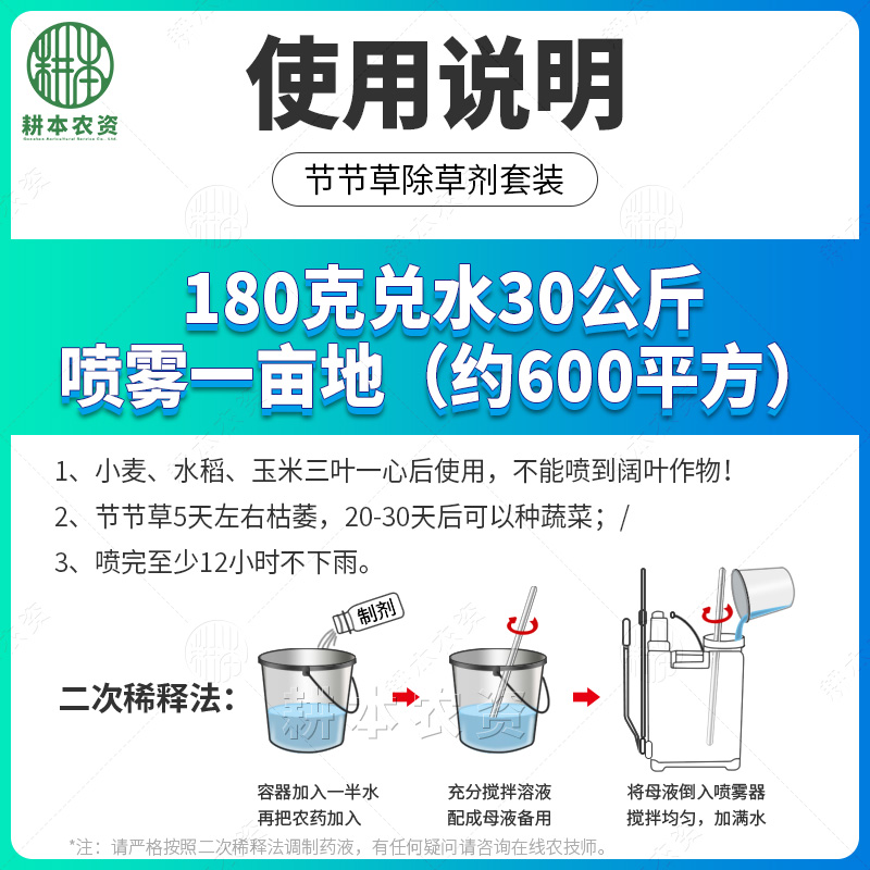 节节草除草剂木贼笔管筒草克星烂根药二甲四氯钠专用灭杀除草药剂 - 图2