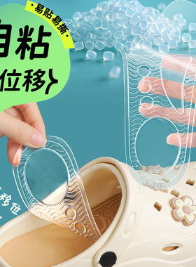 洞洞鞋专用硅胶鞋垫女款防滑吸汗透气光脚神器夏季超薄软底凉鞋垫