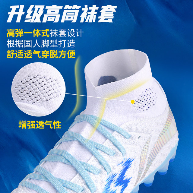 Li Ning Technology MG Short Spike ເກີບເຕະບານ