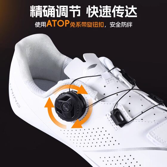 Li Ning cycling shoes road bicycle professional racing