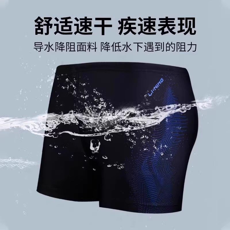李宁泳裤男款游泳装备全套泳衣防尴尬专业速干成人平角五分大码,淘宝优惠券,粉丝福利购,淘宝优惠卷