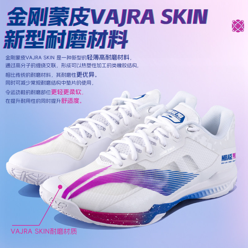 李宁羽毛球鞋影速PRO男女款超轻透气减震耐磨专业比赛训练运动鞋