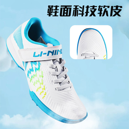 Детские противоскользящие футбольные бутсы Li Ning бесплатно