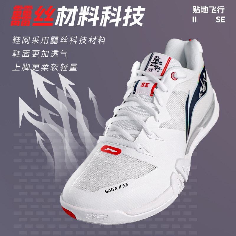 李宁羽毛球鞋贴地飞行2se男款女士2024新款专业夏季训练运动鞋子