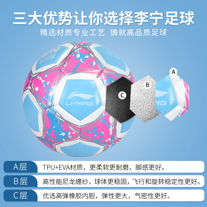 李宁足球小学生青少年5号专用球 lining李宁双豪足球