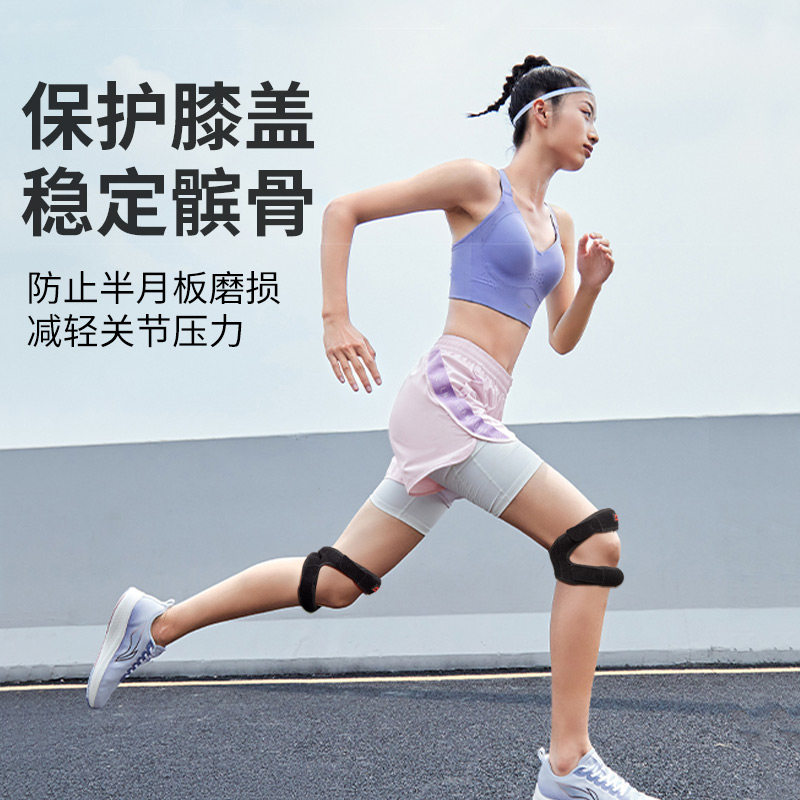  lining李宁双豪运动护膝/髌骨带