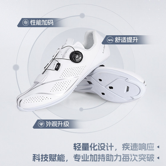 Li Ning cycling shoes for road and mountain bikes