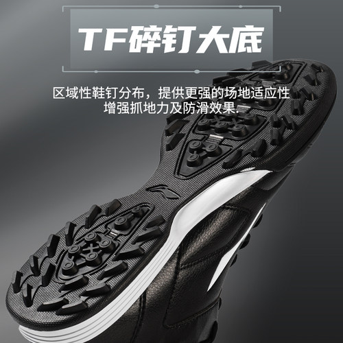 李宁足球鞋男款tf碎钉成人儿童小学生男童青少年专业训练比赛专用 - 图3