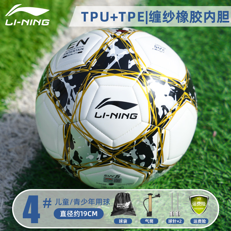  lining李宁双豪足球