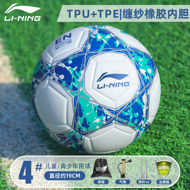  lining李宁双豪足球