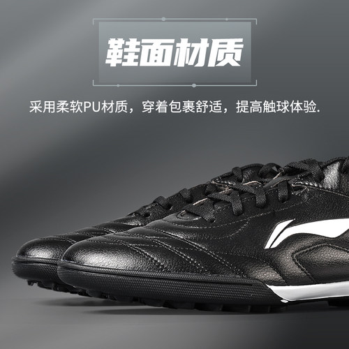 李宁足球鞋男款tf碎钉成人儿童小学生男童青少年专业训练比赛专用 - 图1