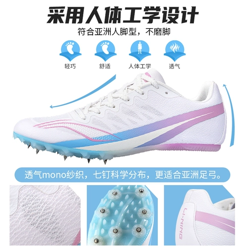 Li Ning, удобная обувь для мальчиков, с шипами, 100м, для бега