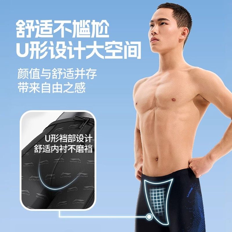 李宁泳裤男款游泳装备全套泳衣防尴尬专业速干成人平角五分大码,淘宝优惠券,粉丝福利购,淘宝优惠卷
