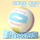 Li Ning Junior High School Students' Special Standard Volleyball for High School Entrance Examination