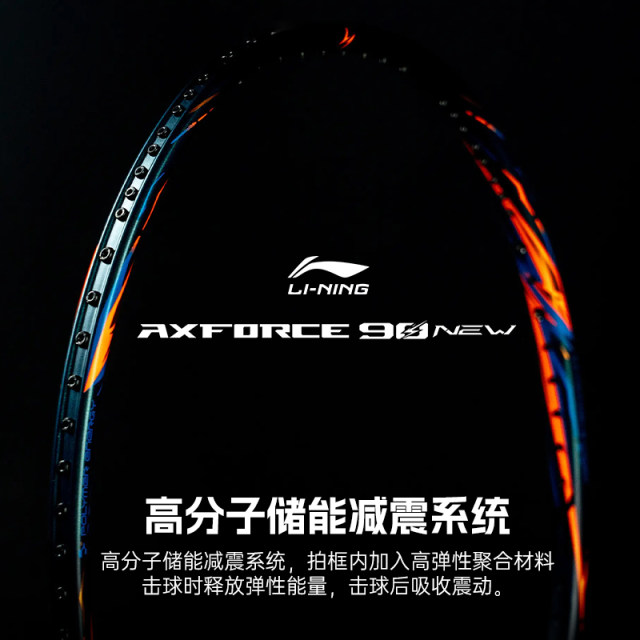 Li Ning Thunder 90new ແທ້ຈິງ racket badminton