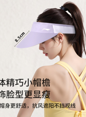 李宁防晒空顶帽女夏薄款防紫外线