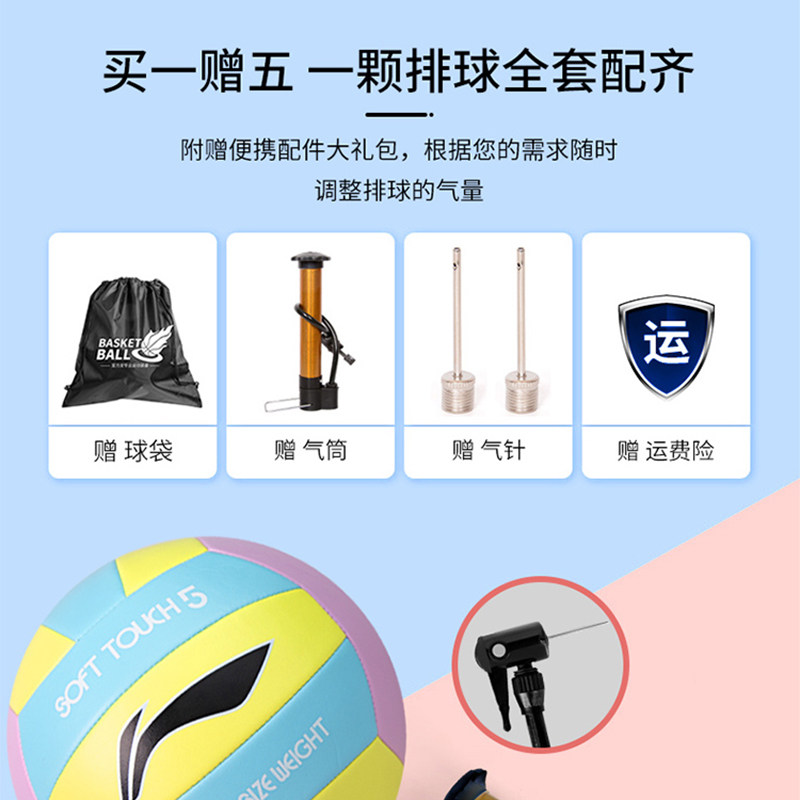 李宁中考初中生体育比赛专业排球 lining李宁双豪排球