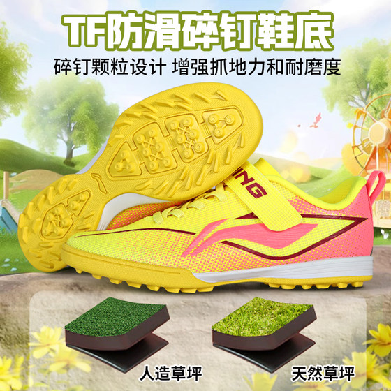 Li Ning lace-free children's football shoes TF broken nails genuine