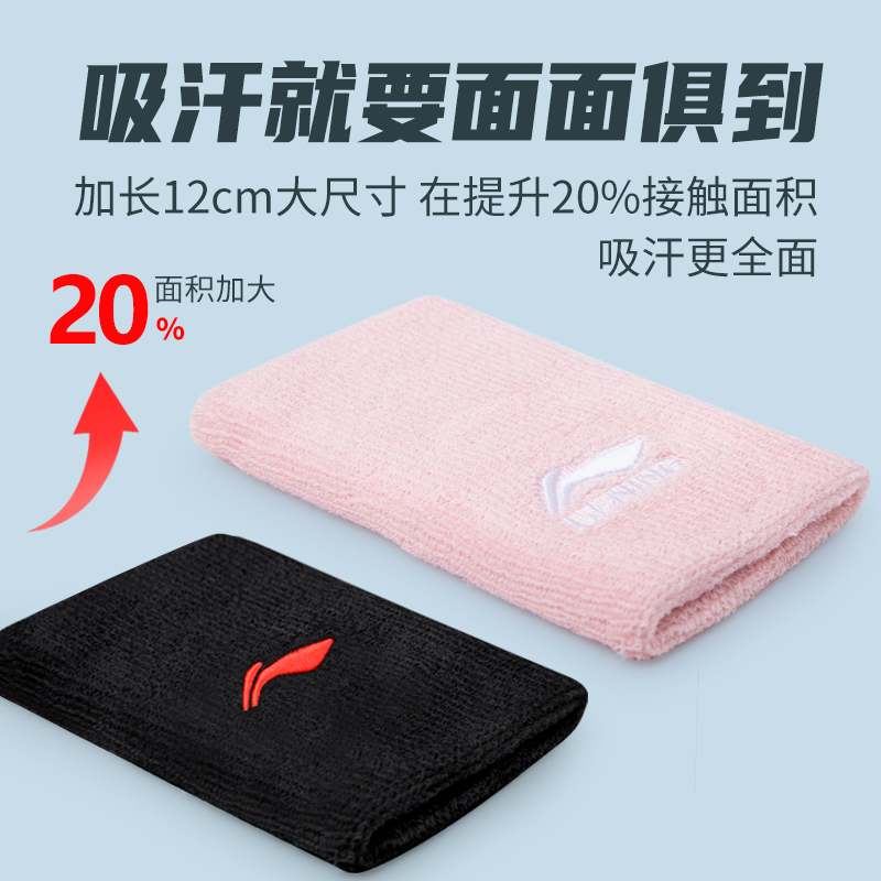 李宁护腕男女款扭伤手腕关节腱鞘护套健身篮球羽毛球运动装备腕带 - 图2