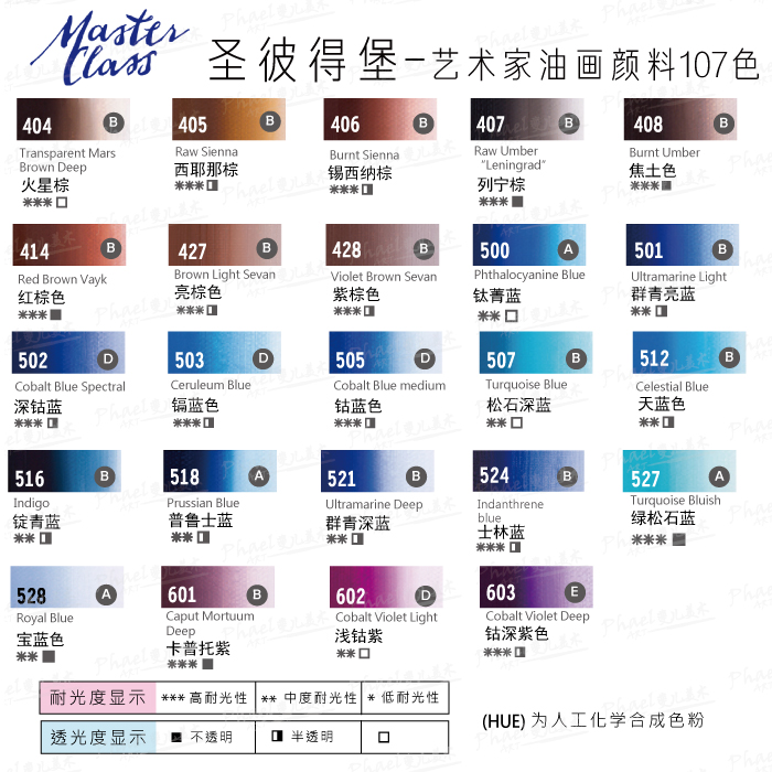 俄罗斯3K 圣彼得堡 专家级 油画颜料 46ml 天然色粉 单支 404-603 - 图0