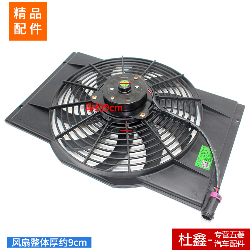 适配五菱荣光/小卡/之光加装空调风扇电子扇-图1
