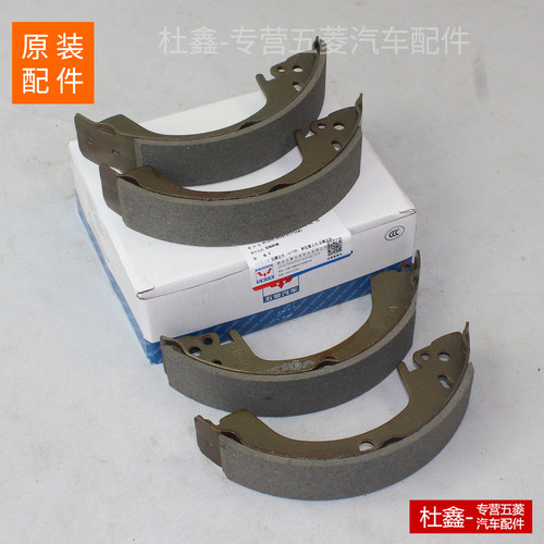 原厂 五菱之光 6388/6389/之光小卡后刹车片 制动蹄片 后轮专用 - 图3