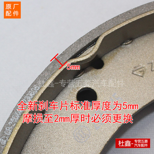 原厂五菱荣光 S V 6407五菱宏光 S V S1后刹车片 后制动蹄片 鼓刹 - 图2