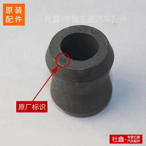 原厂五菱荣光新卡/扬光后减震胶套 衬套 垫盘 垫片后减胶 - 图1