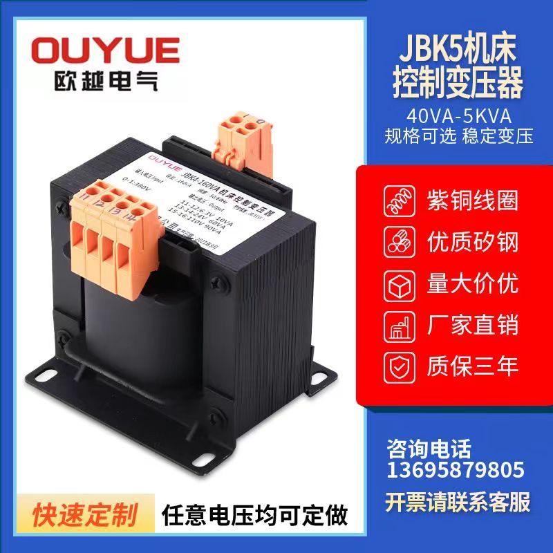 机床控制变压器JBK5-160VA380V变220V110V36V24V12V250W400W630VA - 图3