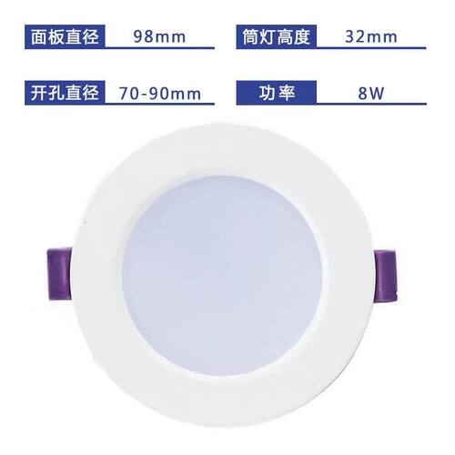 云南昆明现货LED筒灯高亮白光防雾6w12w4寸12w6寸嵌入式中性光灯 - 图3
