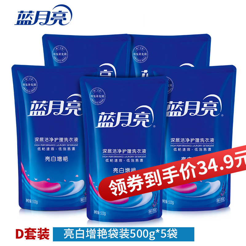 蓝月亮促销组合装整箱批家用洗衣液 亮洁家居常规洗衣液