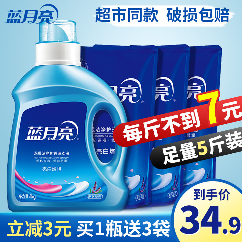 蓝月亮促销组合装整箱批家用洗衣液 亮洁家居常规洗衣液