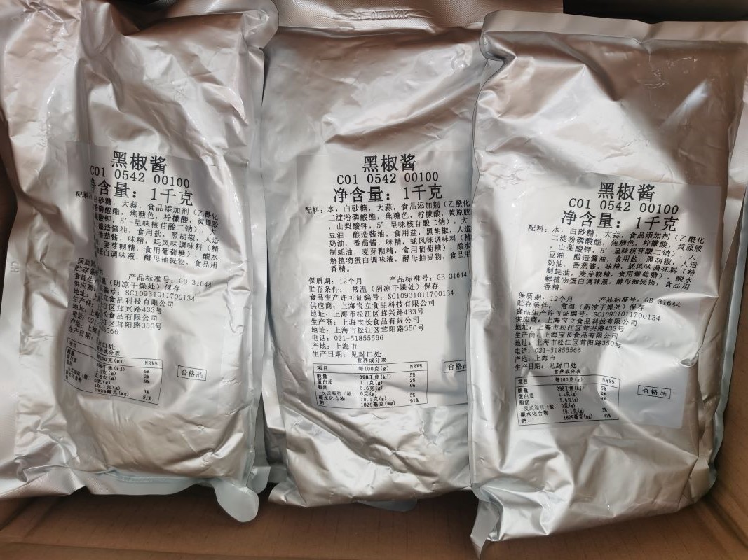 【宝立黑椒酱1kg】商用牛排酱烤肉拌饭酱烧烤调味意面酱1542 - 图1