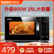 Gransee Microwave Oven Home 25 Litres Large Capacity Flat Oven Light Wave Oven Integrated 900W Official C2T1